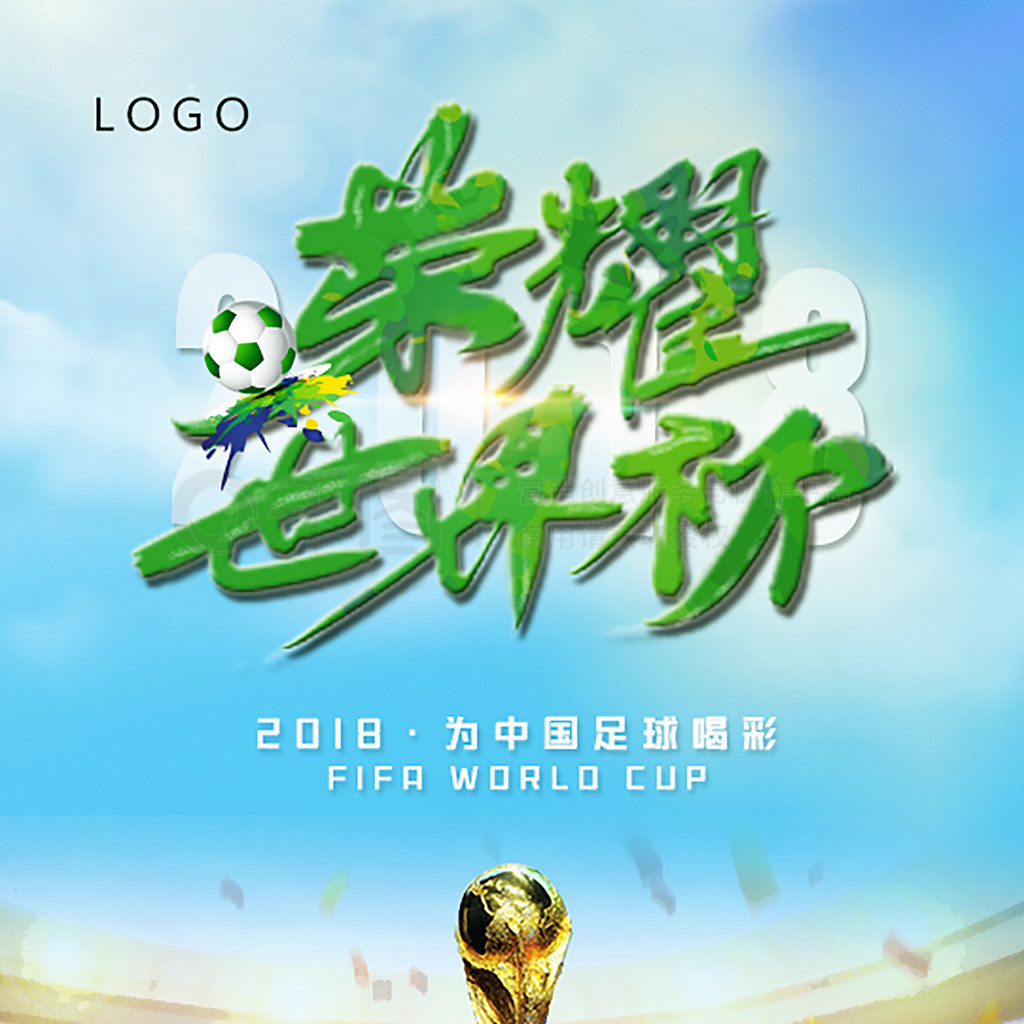队视角球